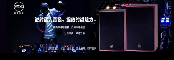 广州烨琪音响设备有限公司 专业音响设备销售与解决方案提供商